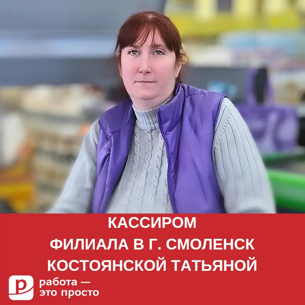 Сервис по поиску работы в Краснодаре. Работа — это просто