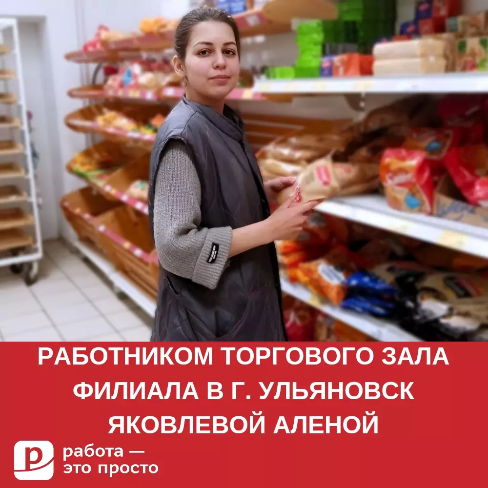 Сервис по поиску работы в Краснодаре. Работа — это просто