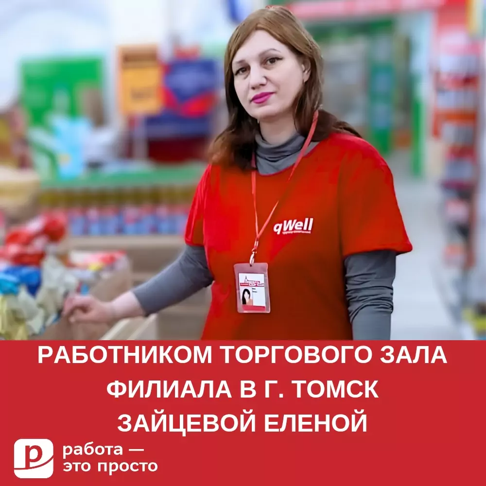 Сервис по поиску работы в Краснодаре. Работа — это просто